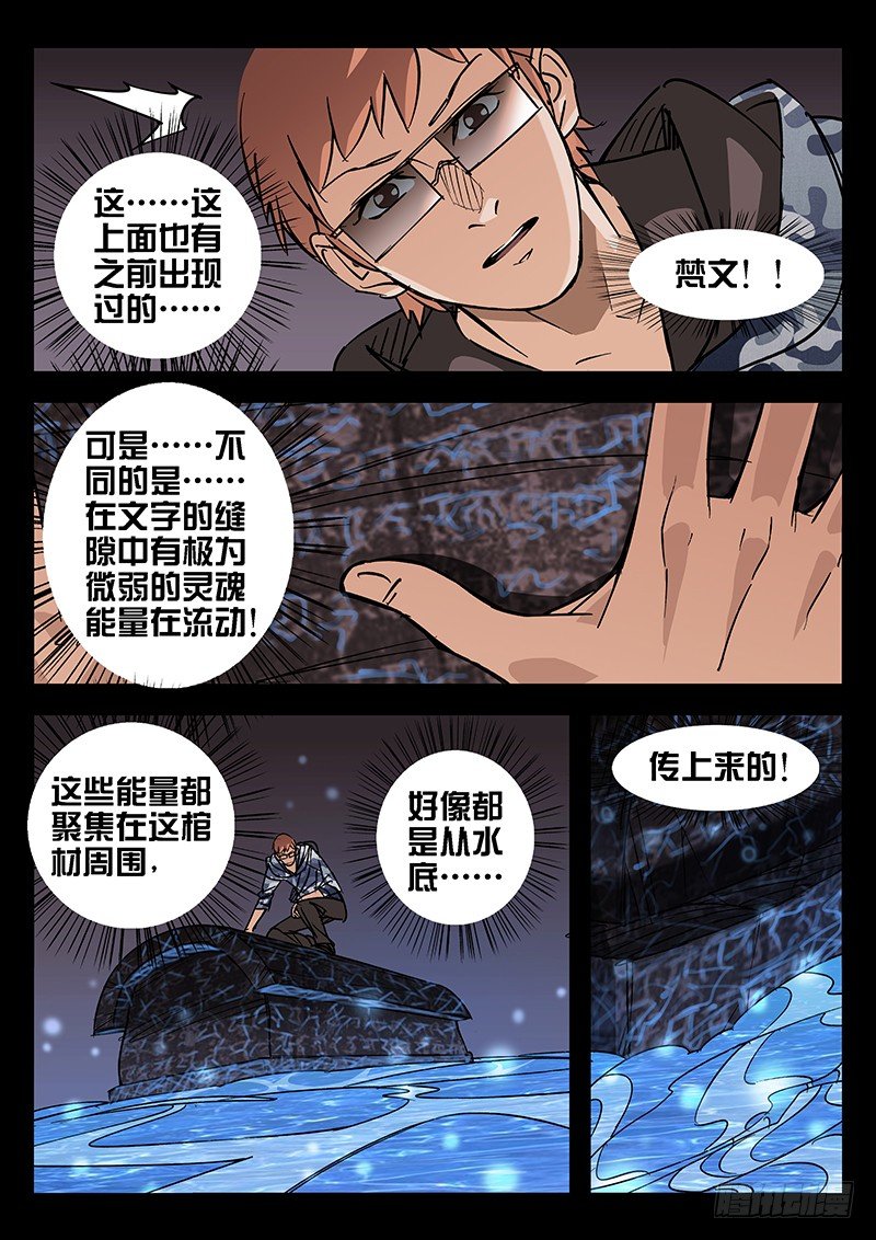 第39话4