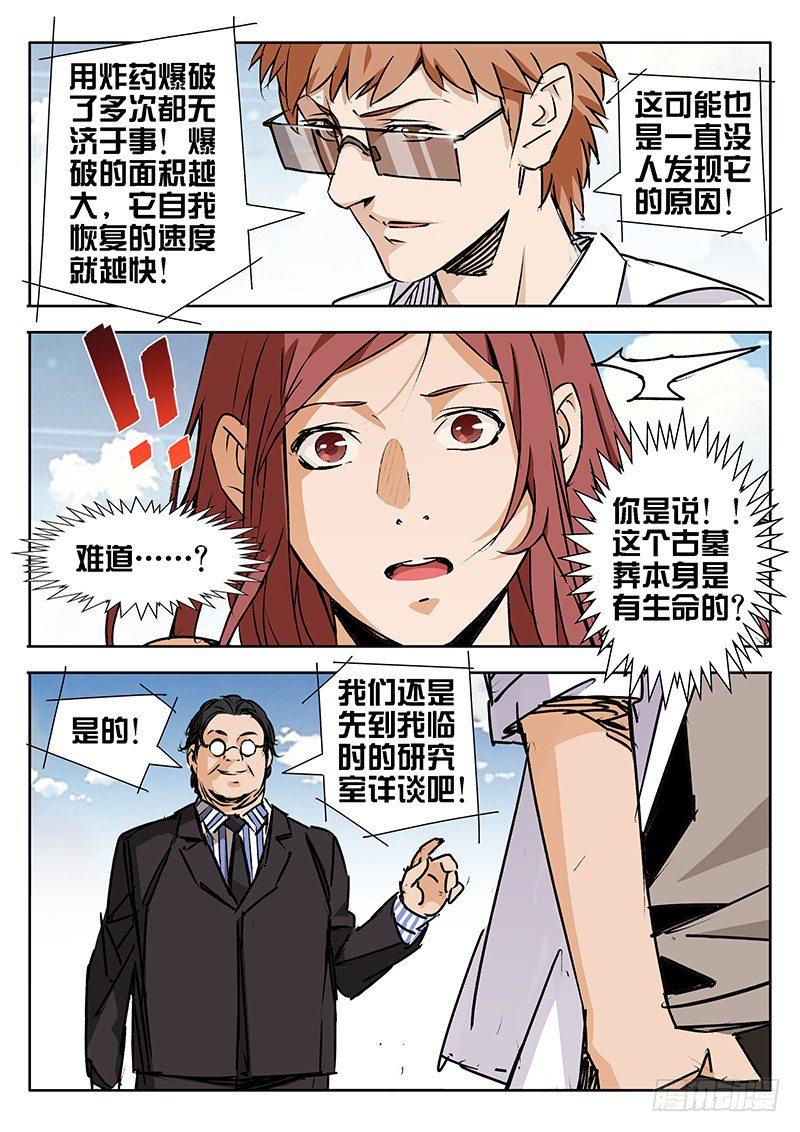 第27话4