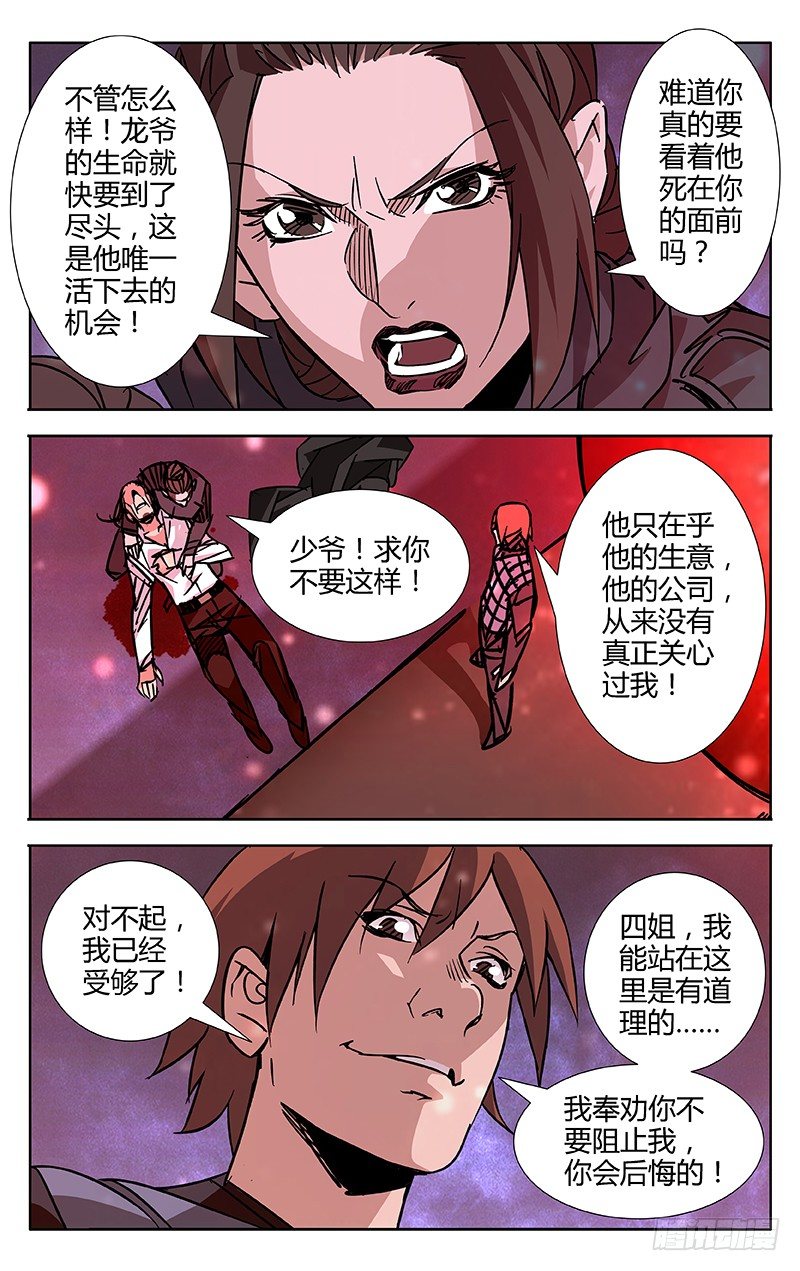 第59话5