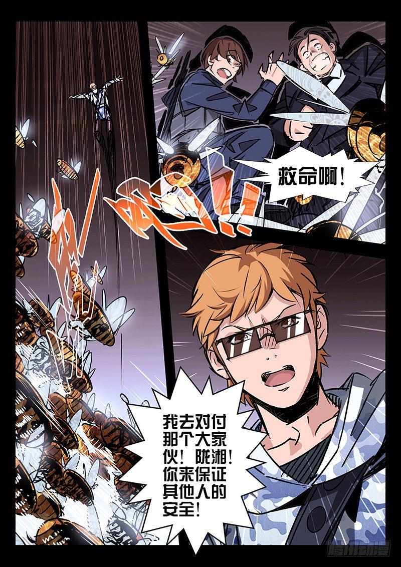 第31话5