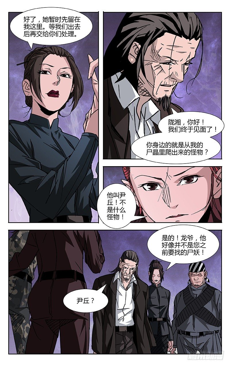 第56话1