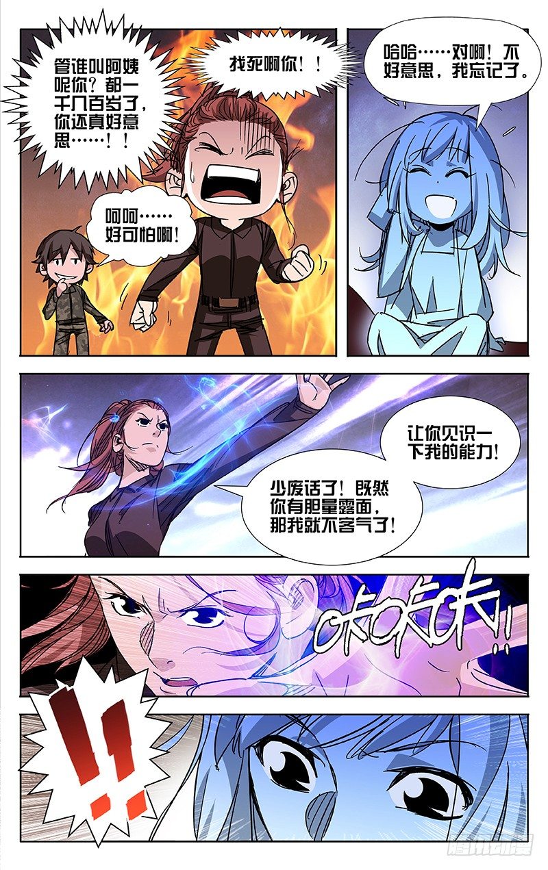第45话1