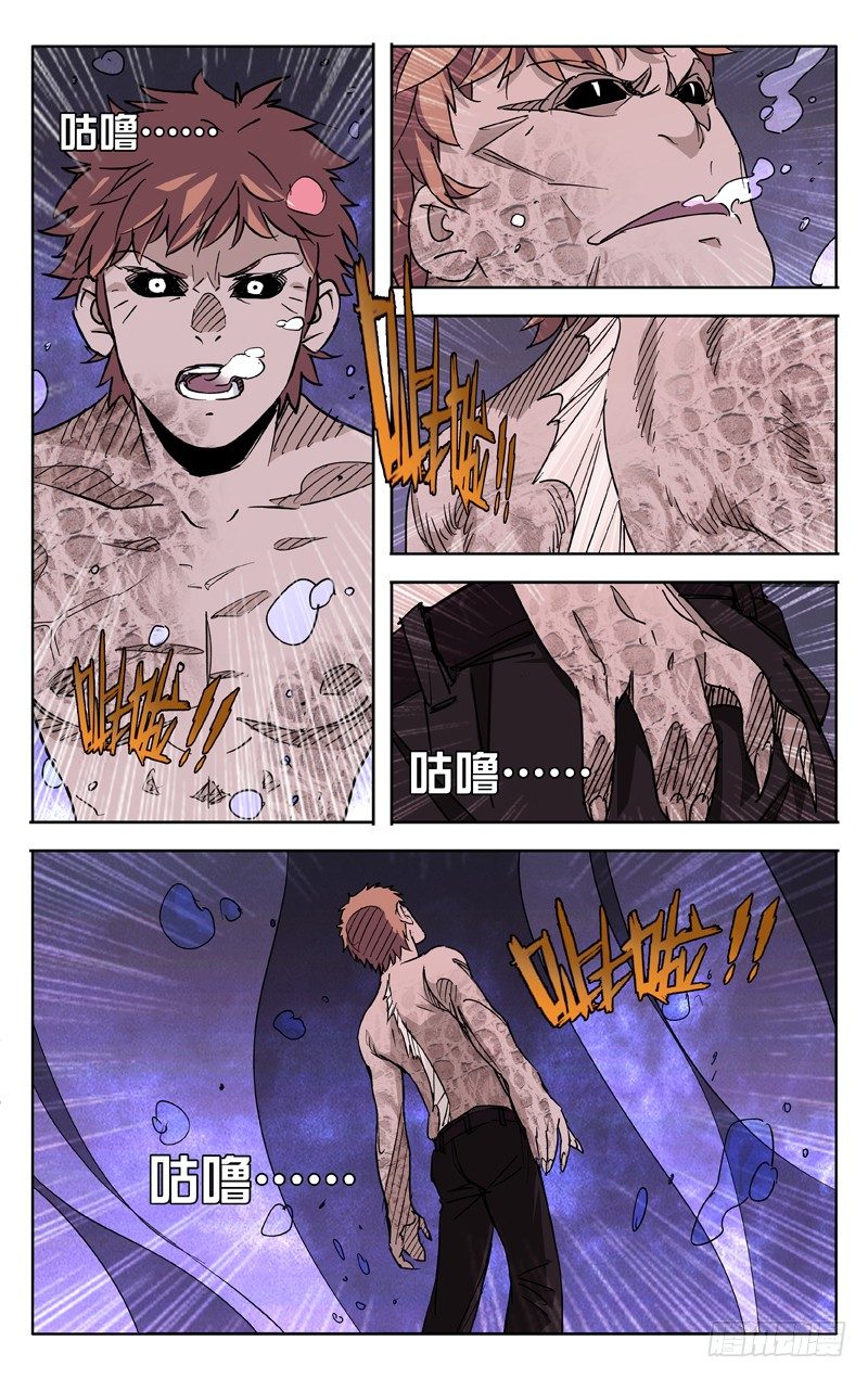第47话6