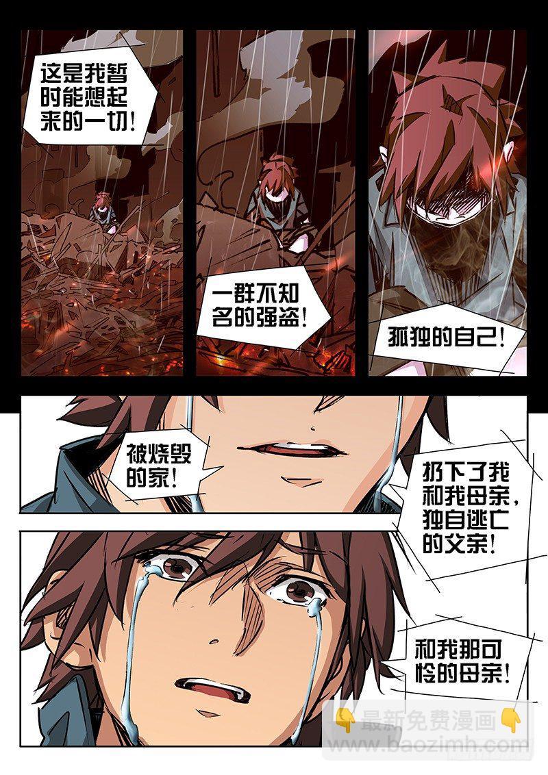 第26话4
