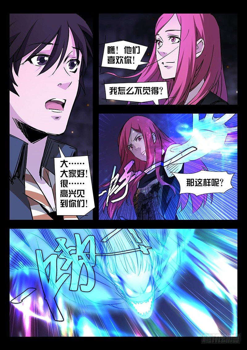 第12话8