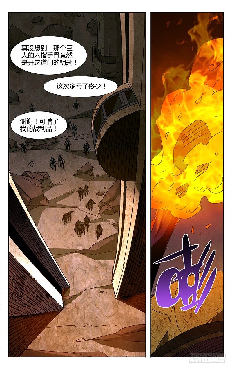 第57话9