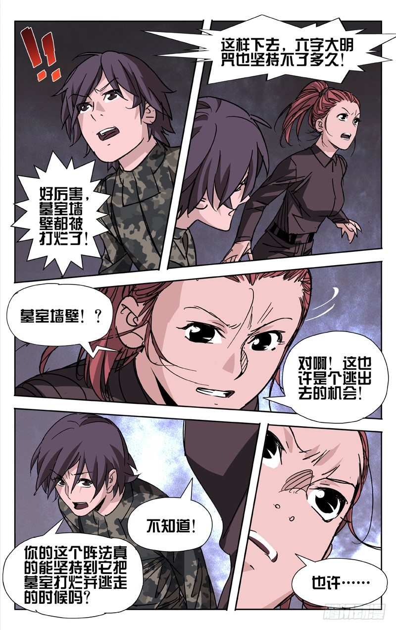 第44话9