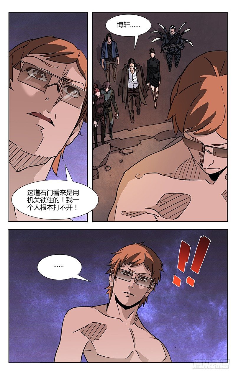 第56话8