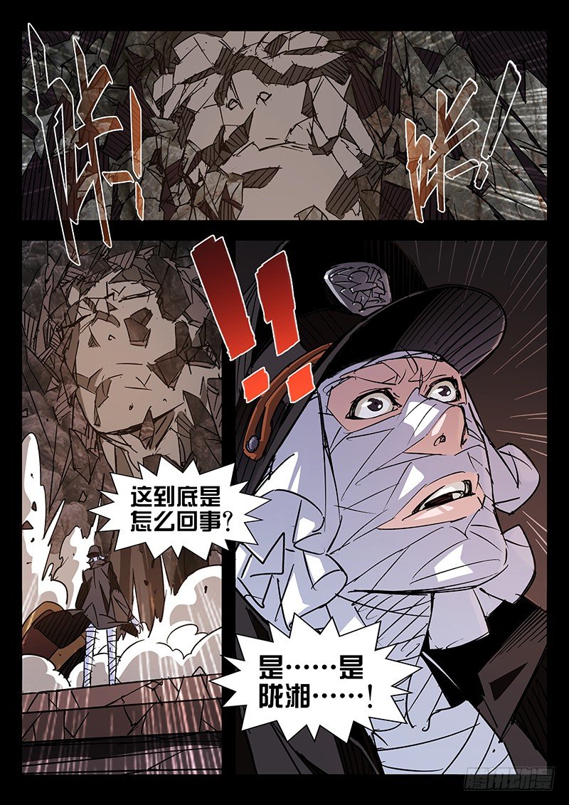 第37话8