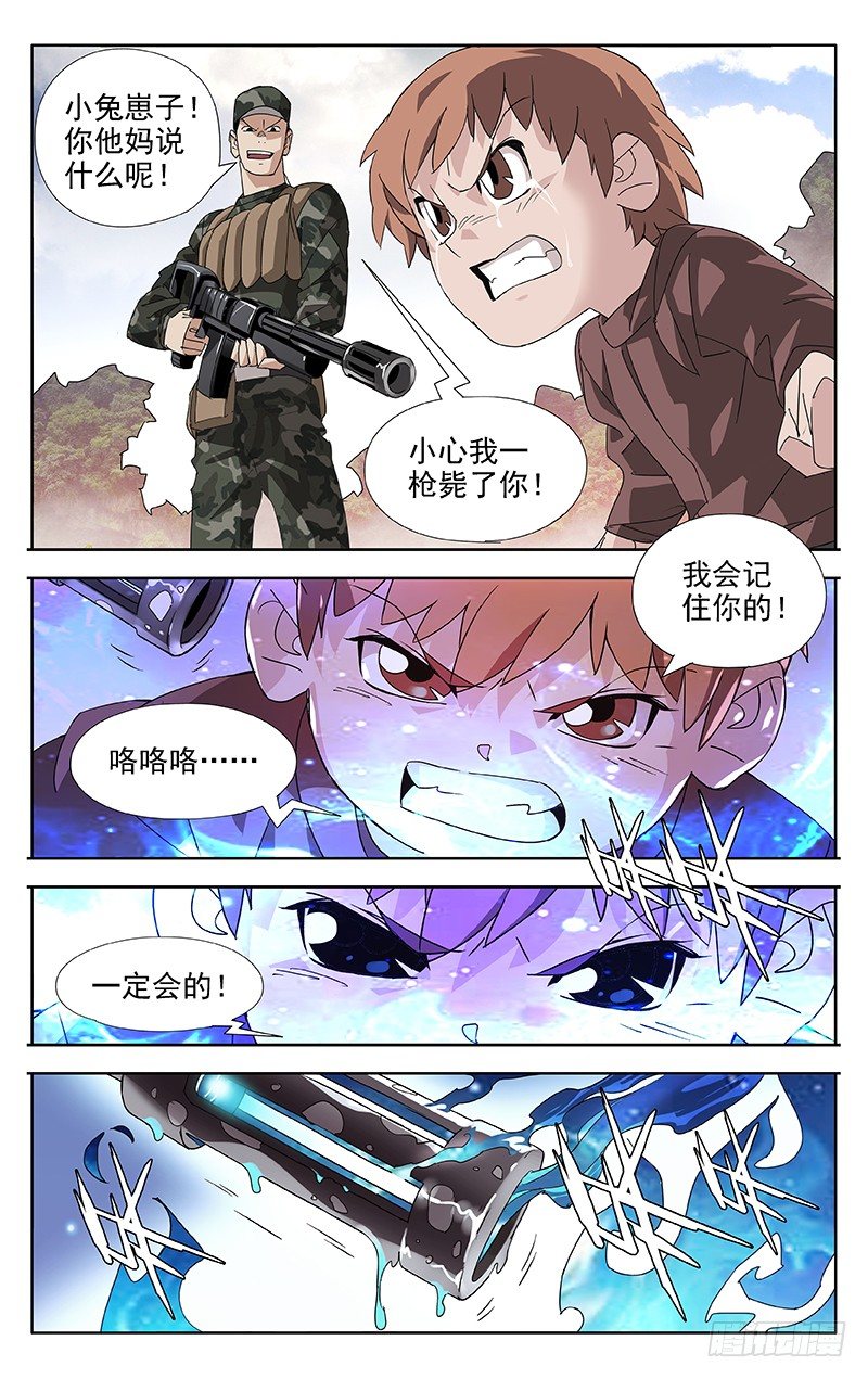 第62话2