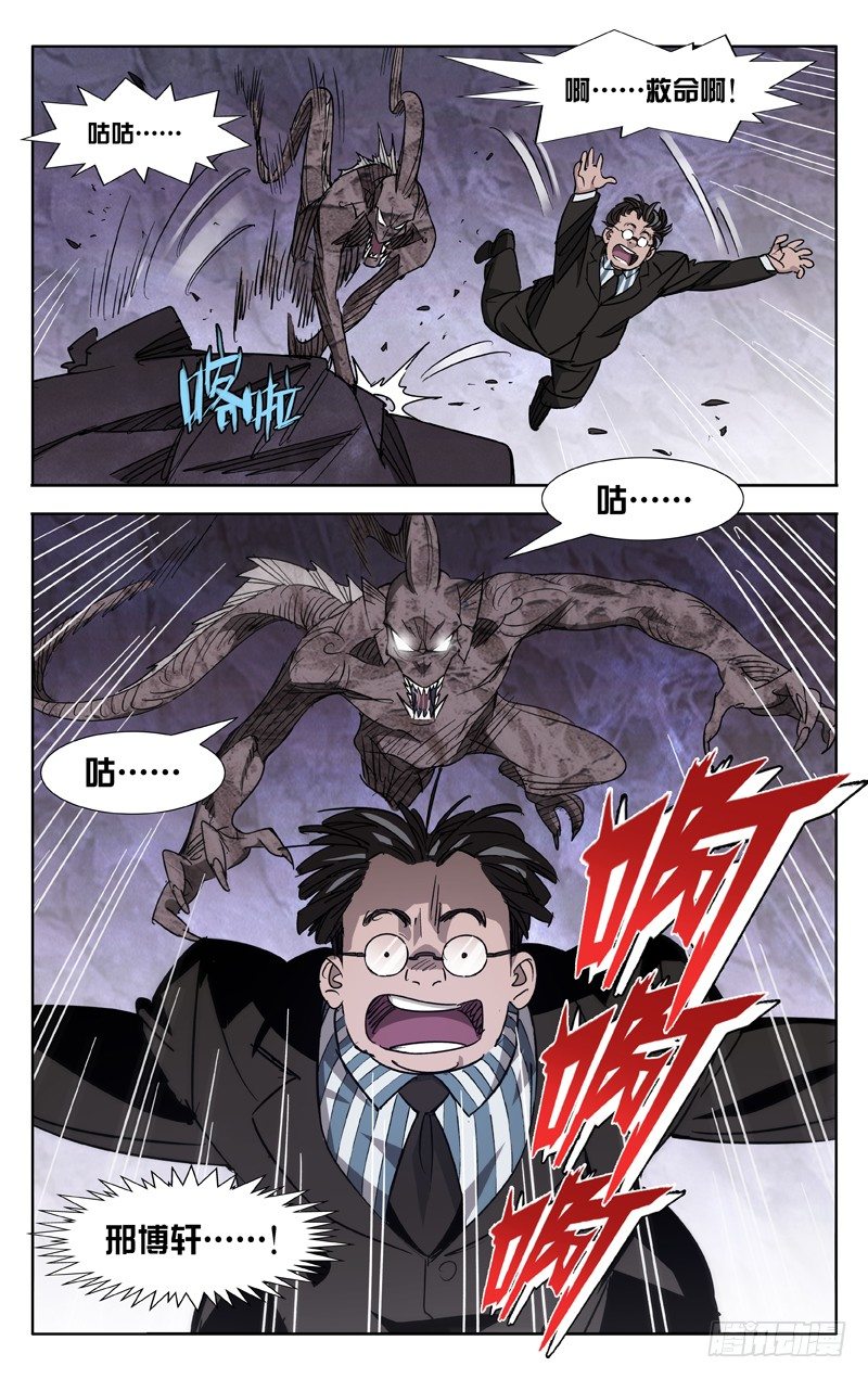 第47话1