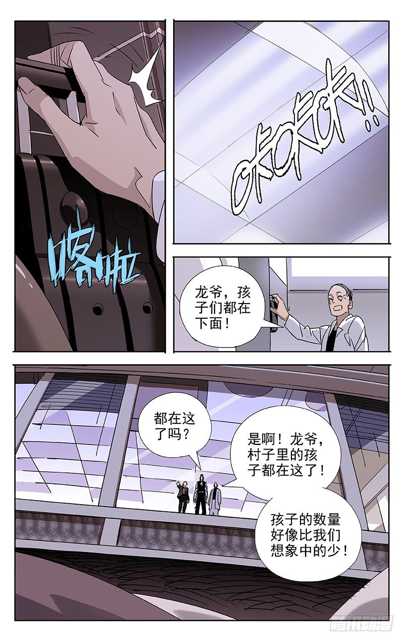 第64话2