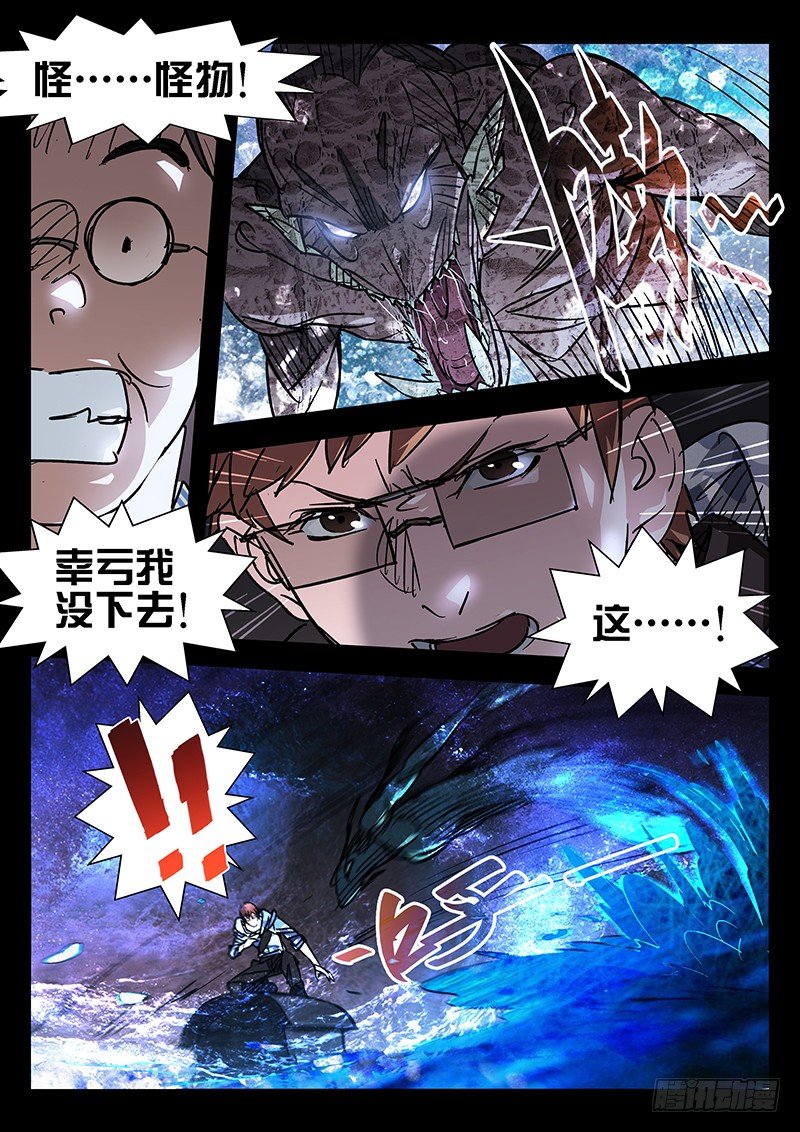 第39话8
