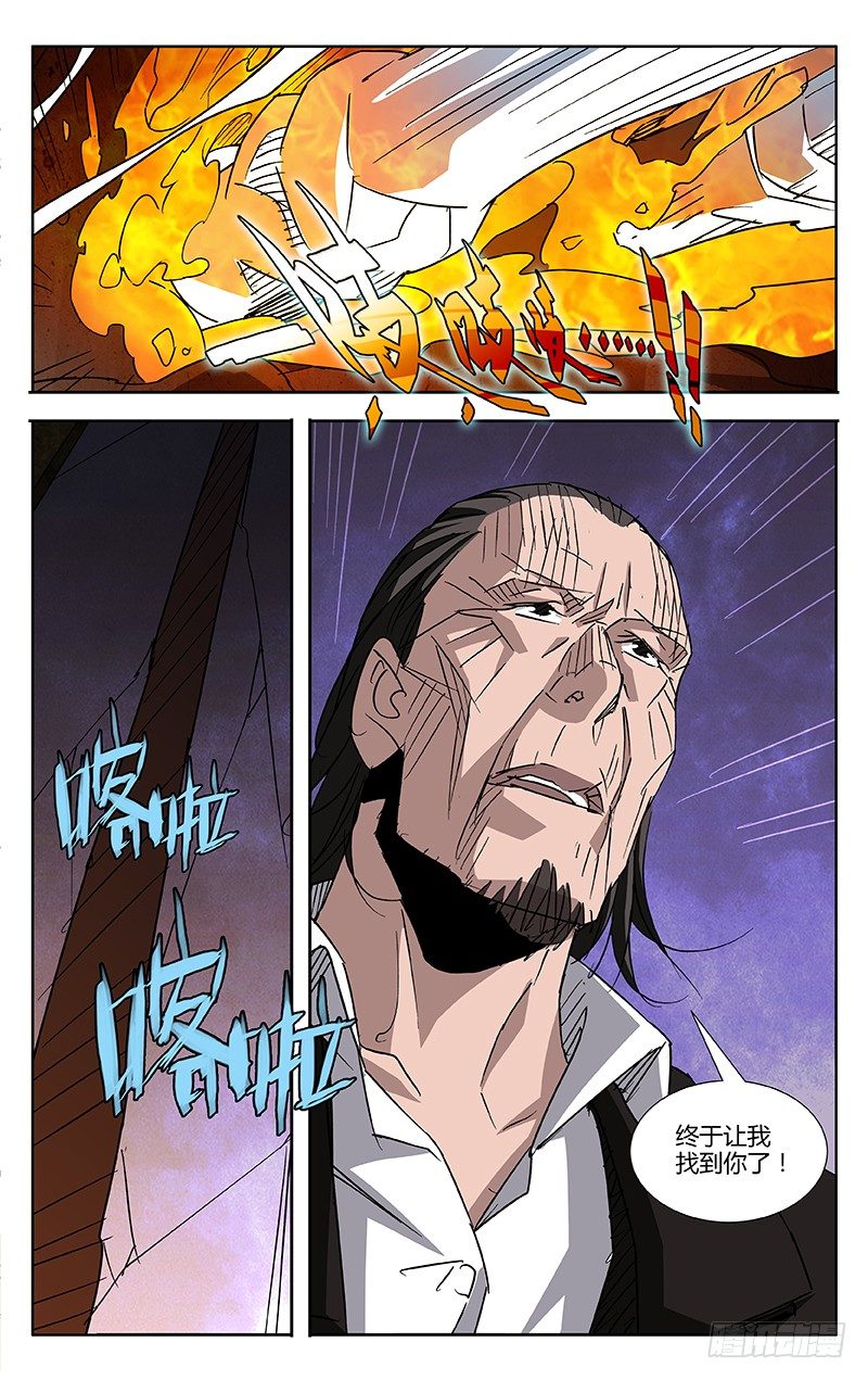 第57话8