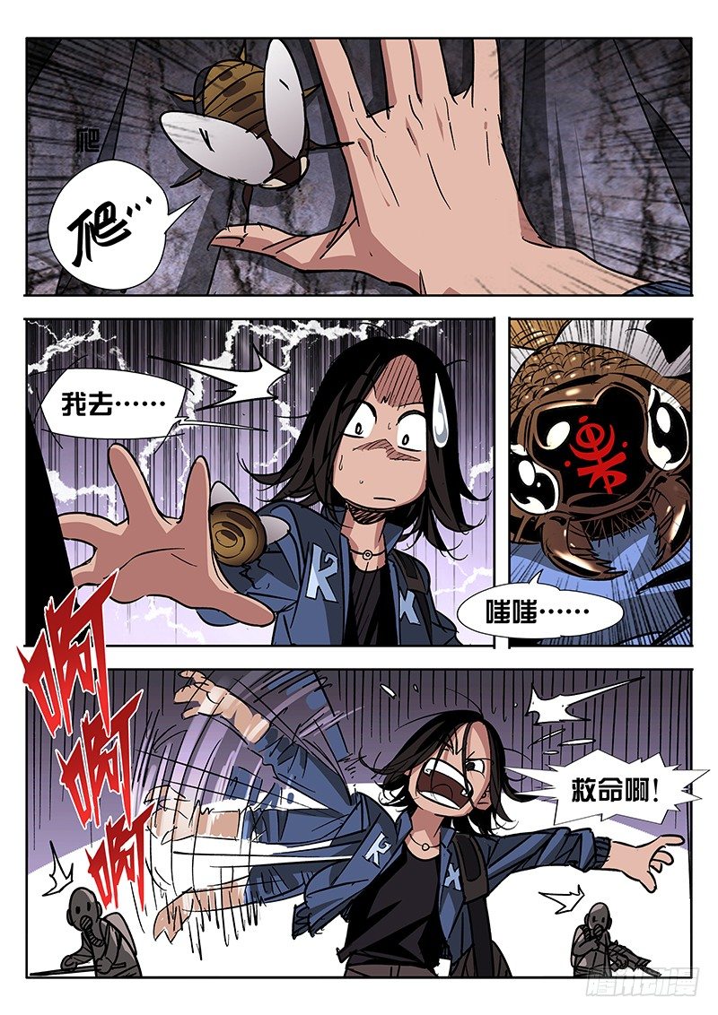 第40话3