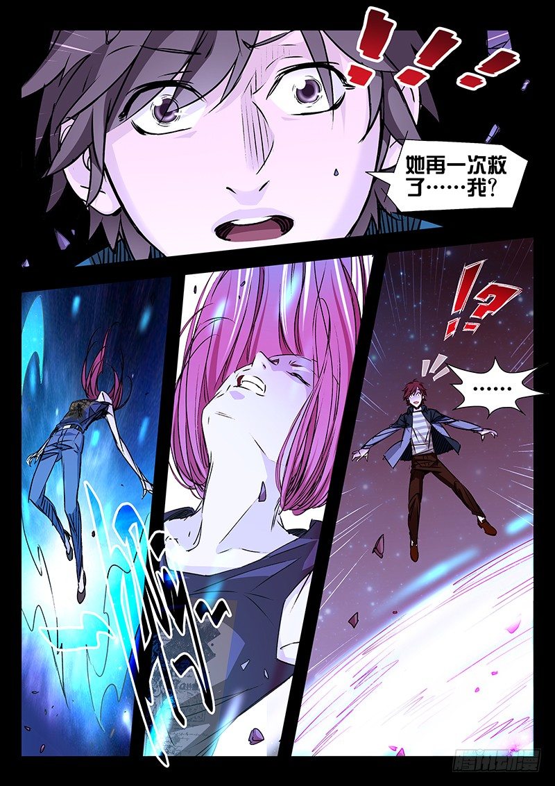 第16话3