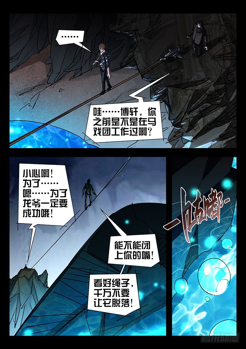 第39话2
