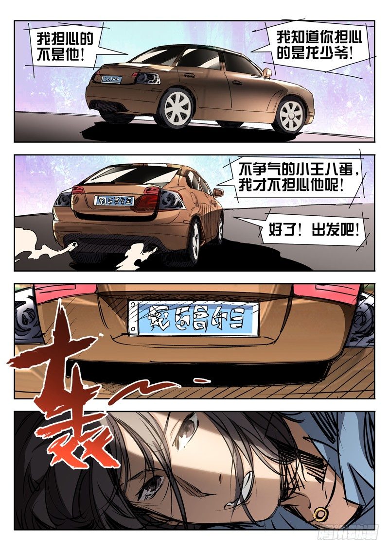第20话8