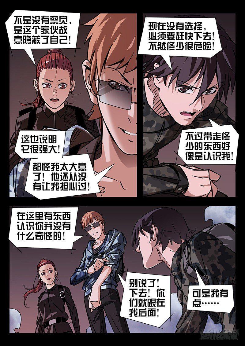第34话5