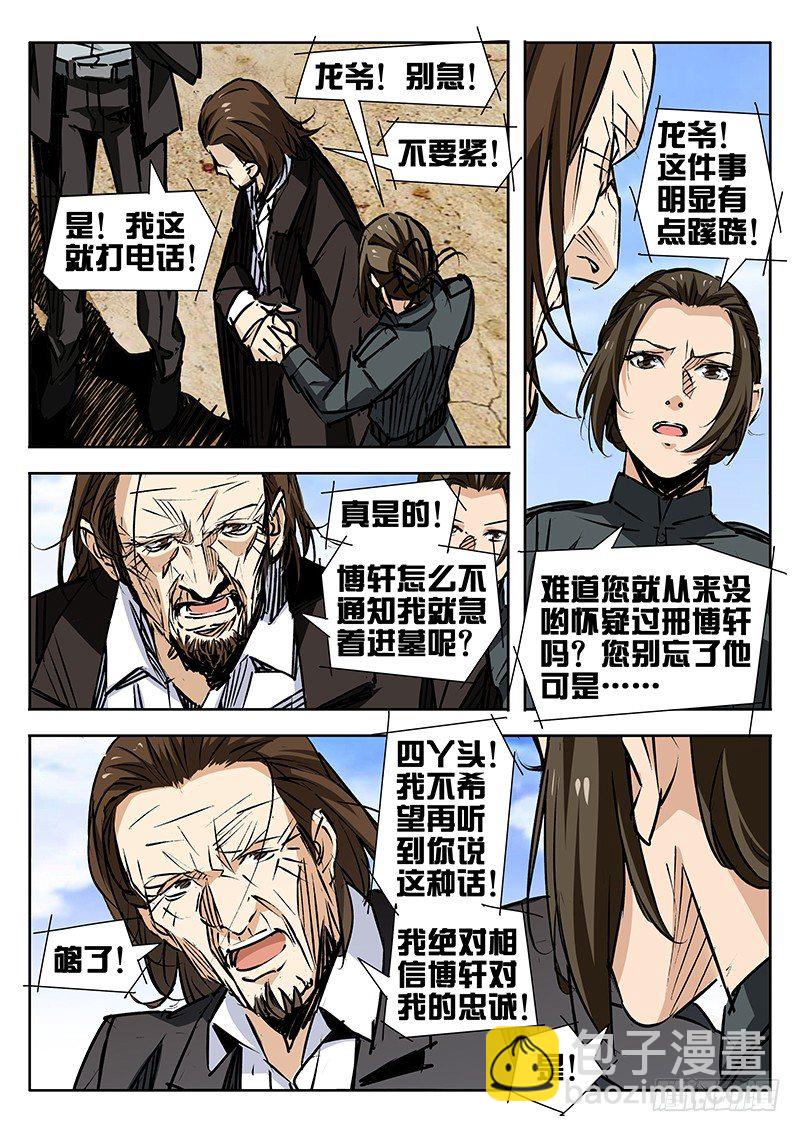 第28话5