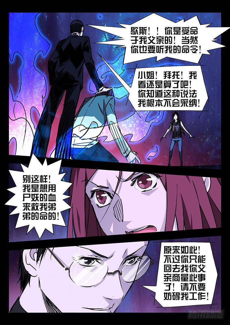 第14话5