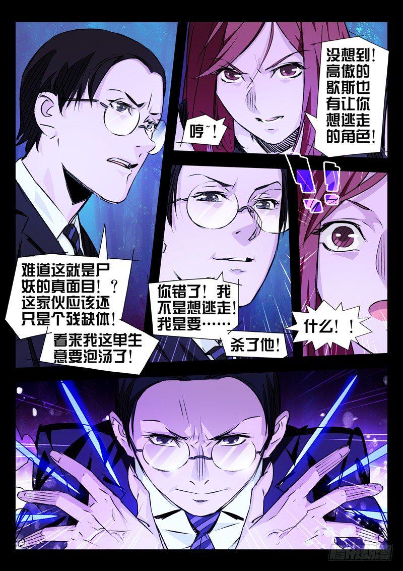 第18话3