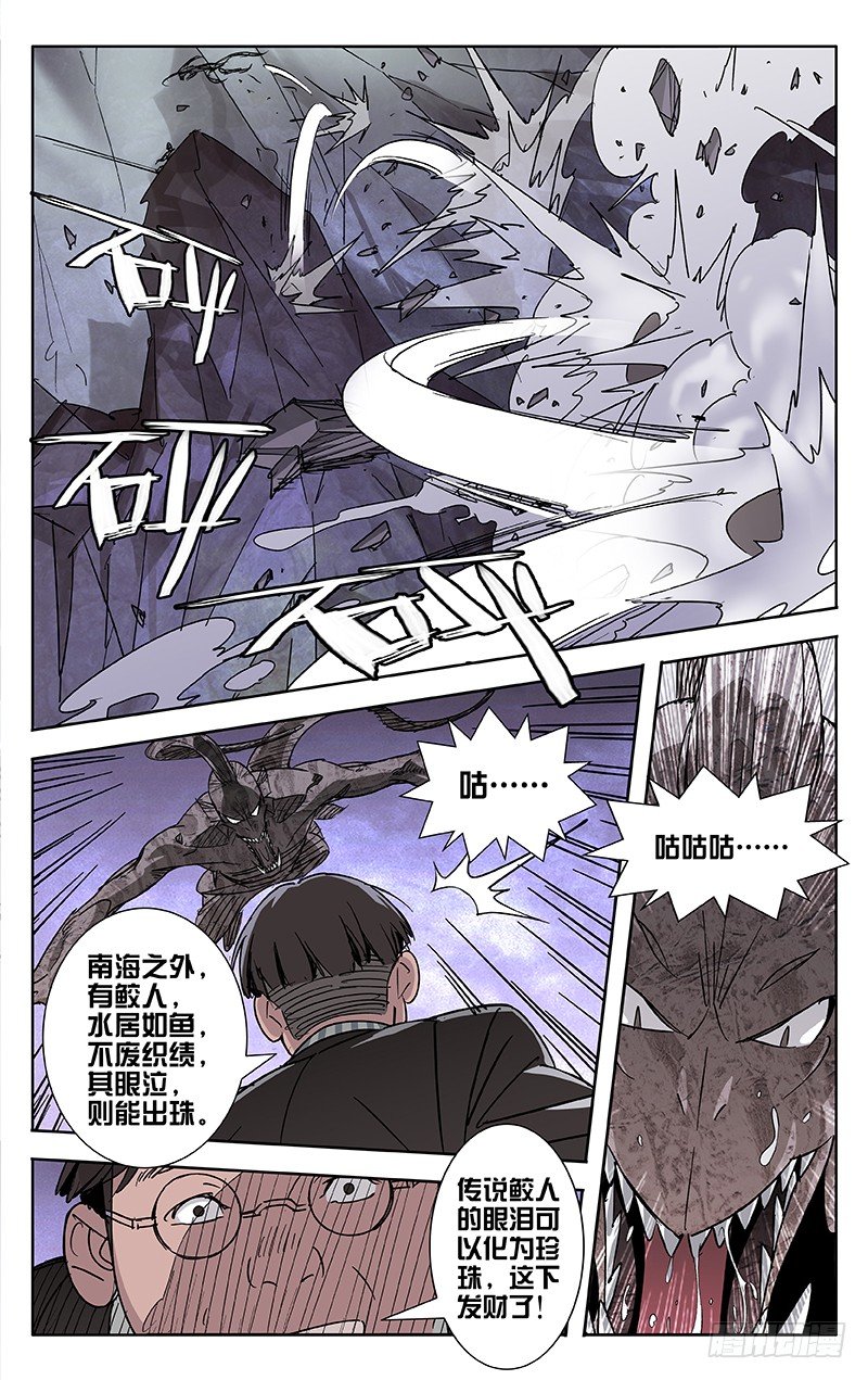 第46话9