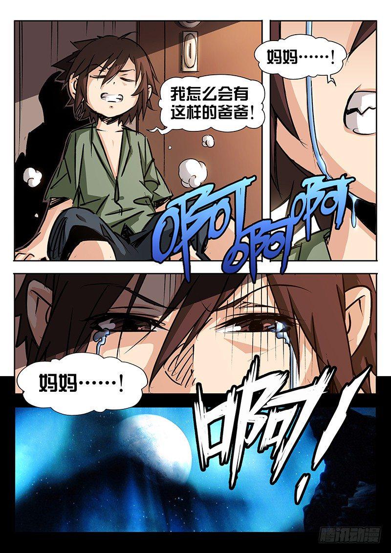 第22话7