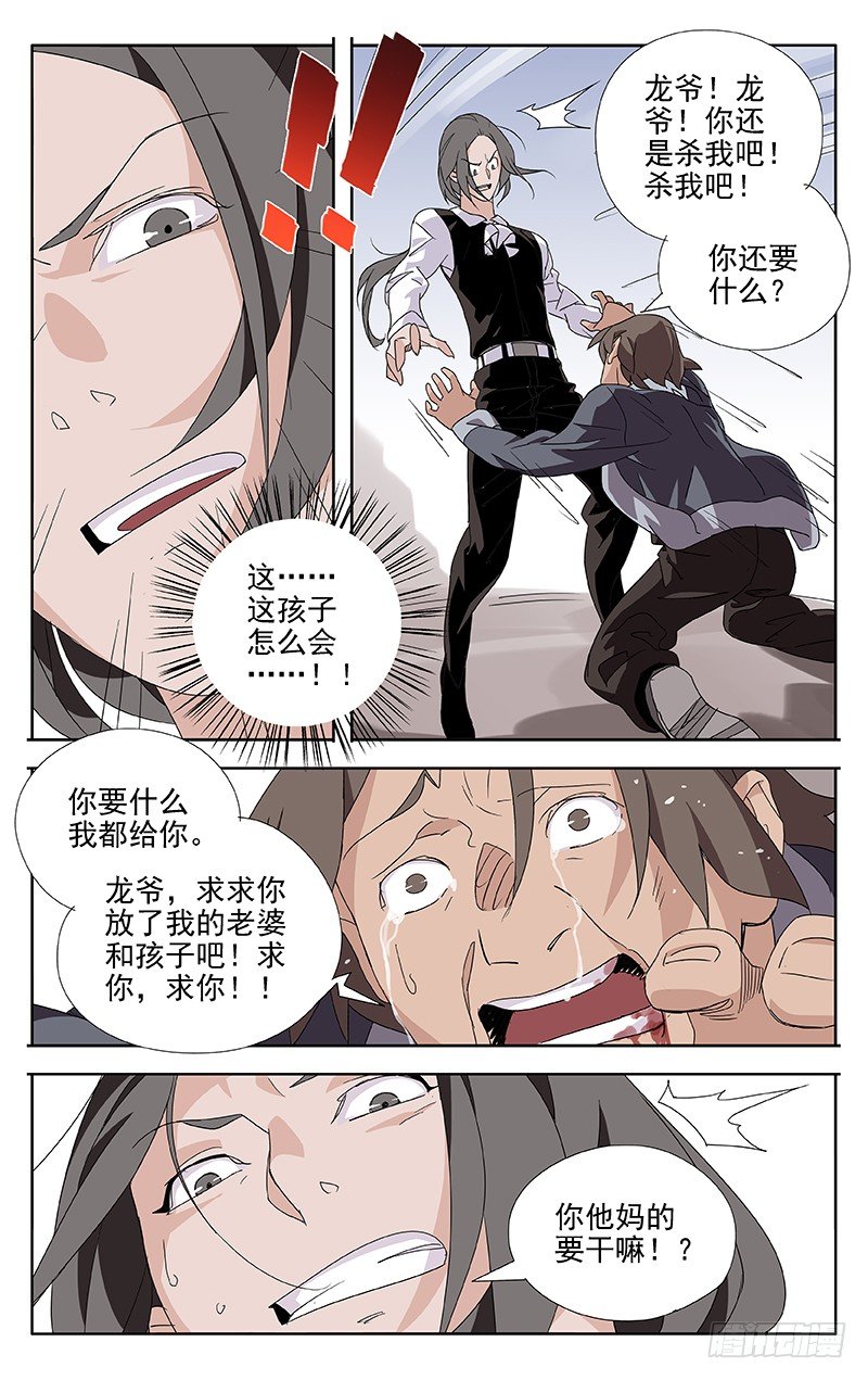 第62话3