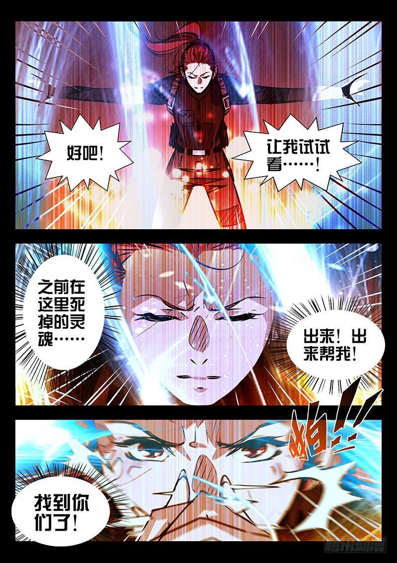 第31话7