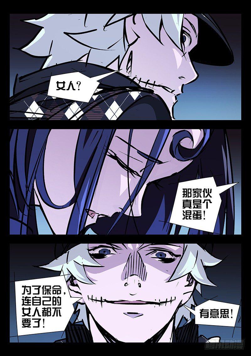 第24话9