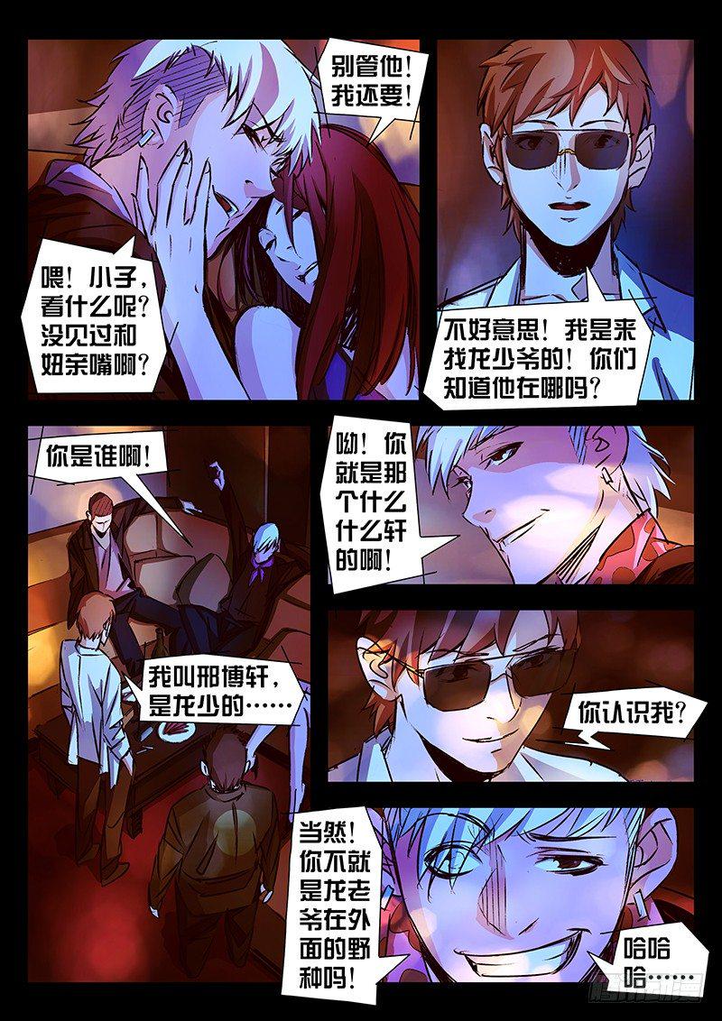第10话9