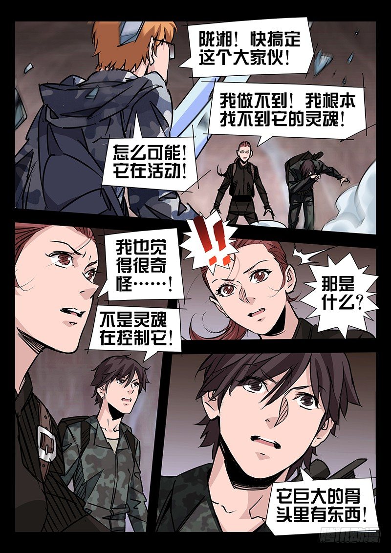 第31话3