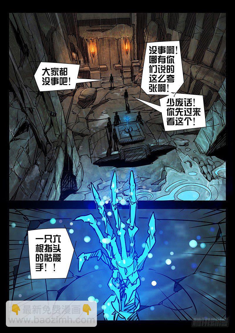 第29话9