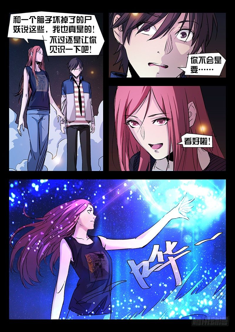 第12话5