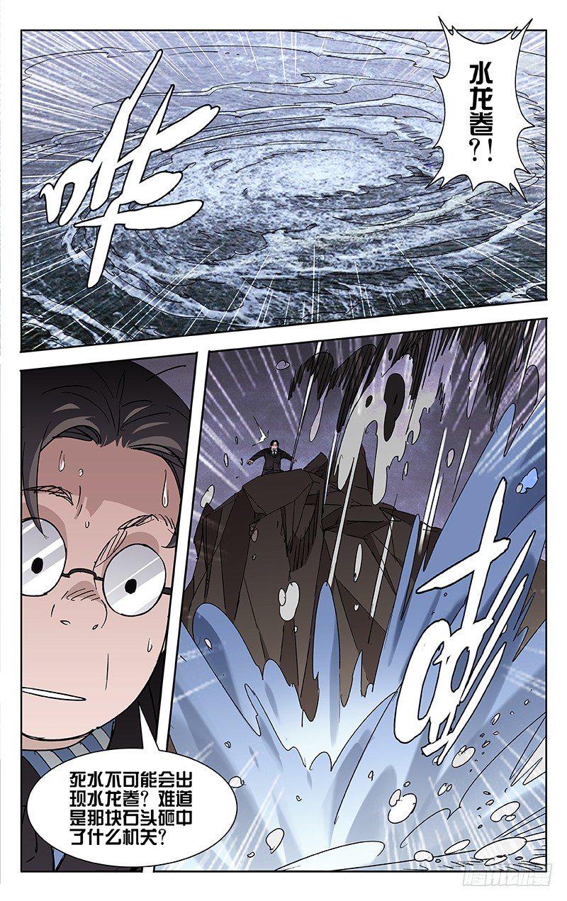 第46话7