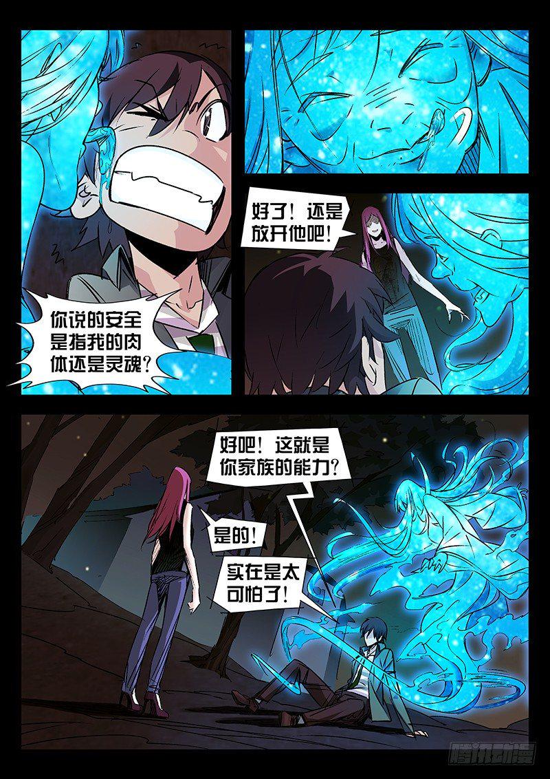 第13话5
