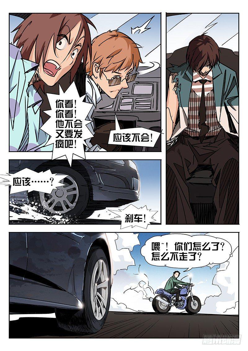 第21话6
