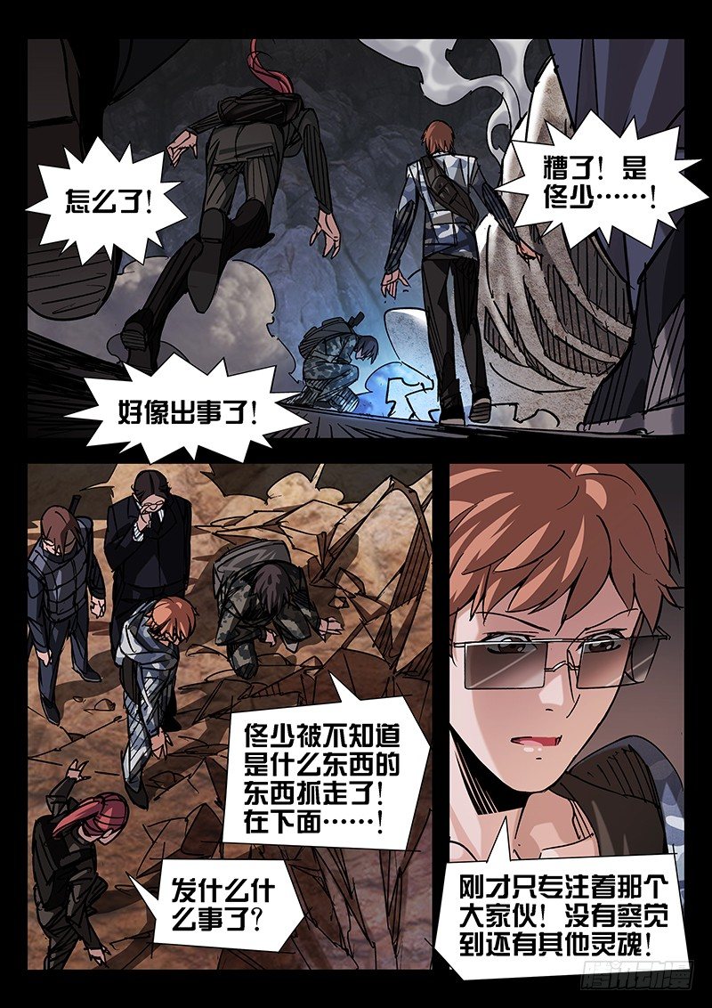 第34话4