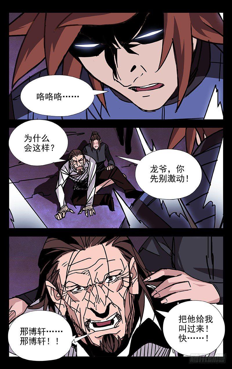 第61话2
