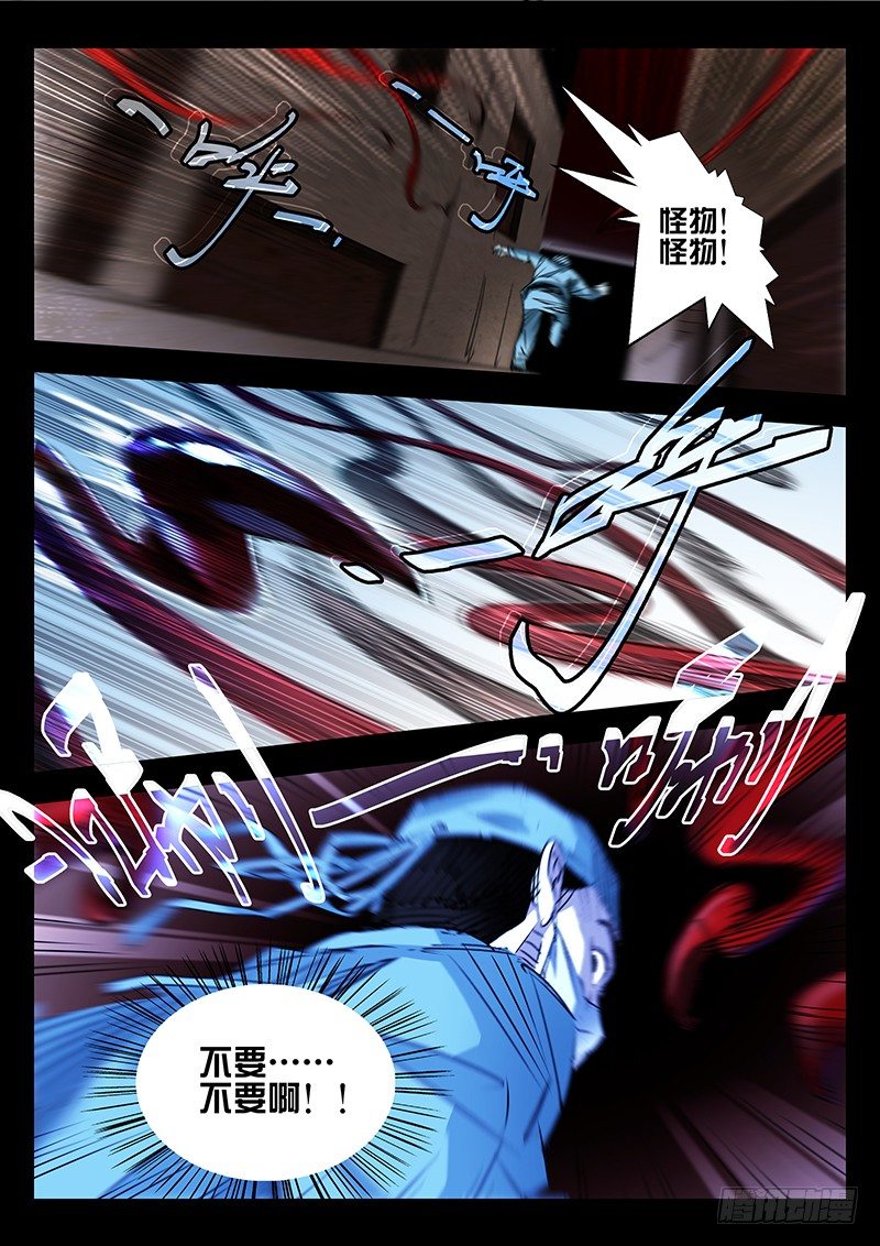第04话12