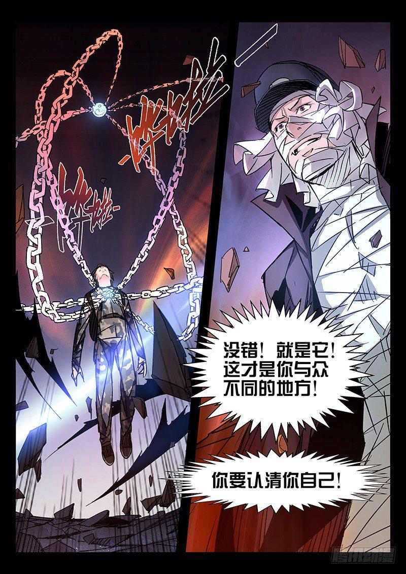第37话4