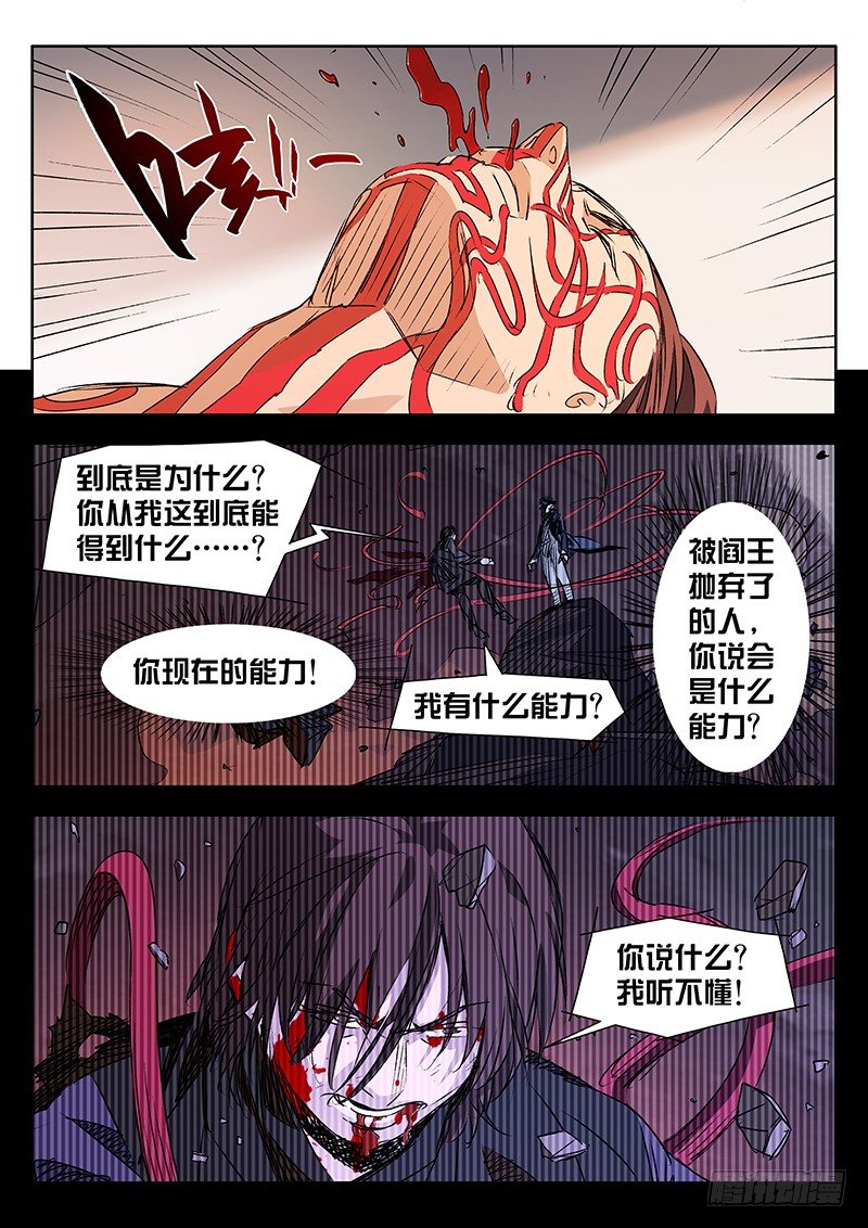 第七话5