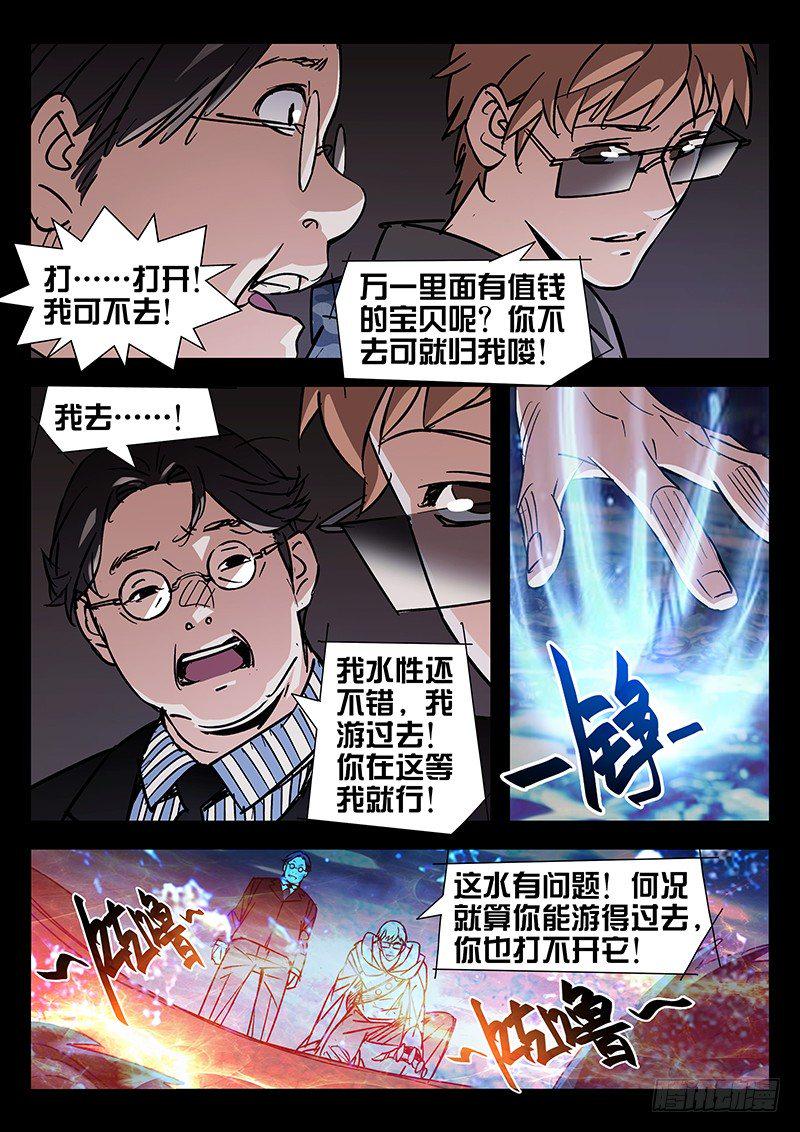 第38话9