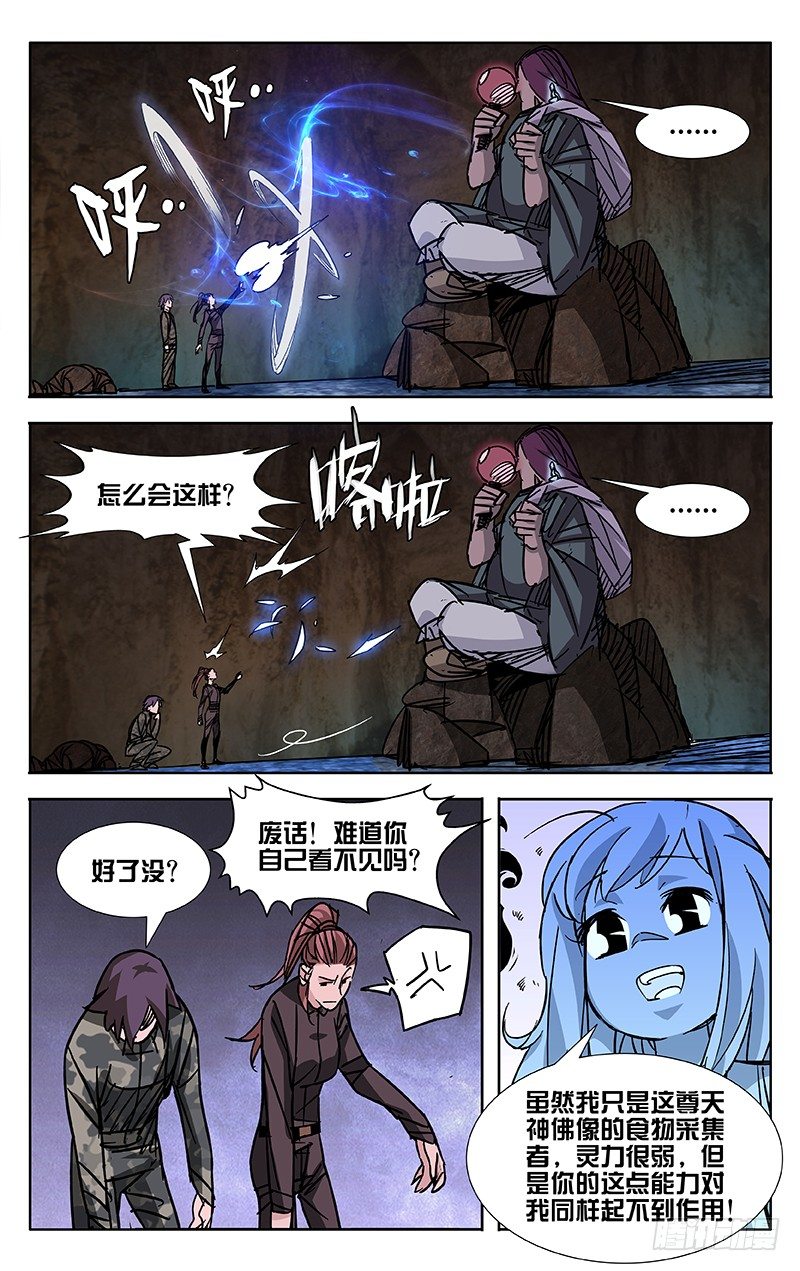 第45话2