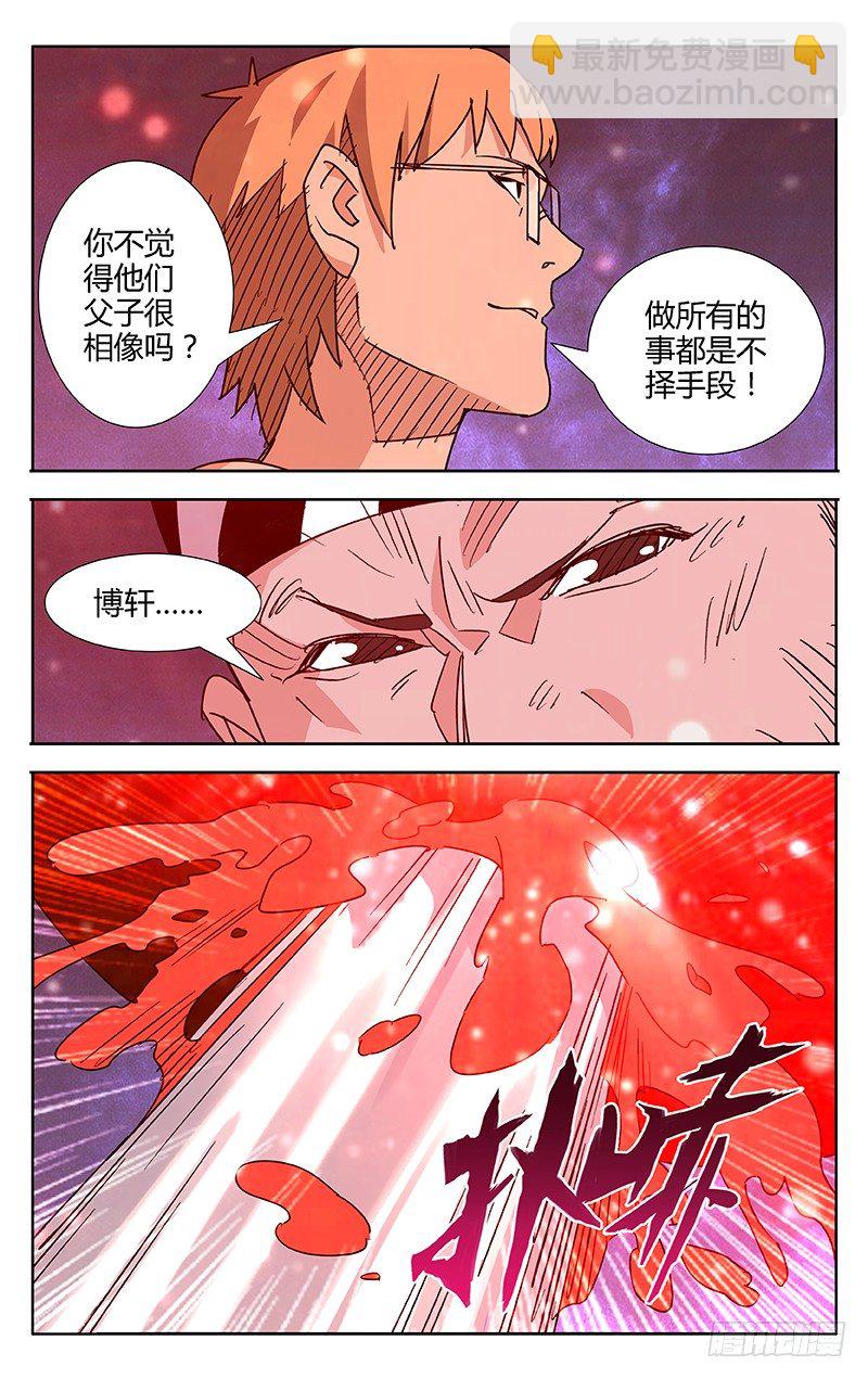第59话7
