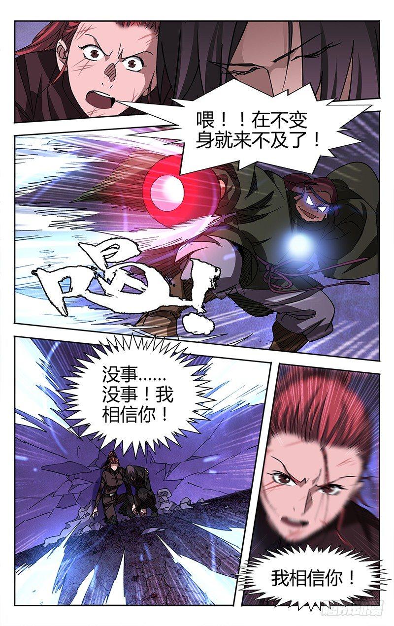 第53话2
