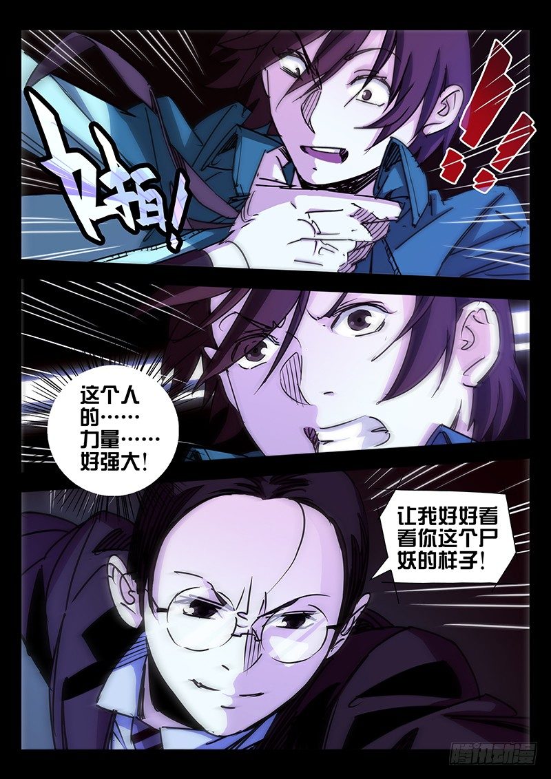 第14话2
