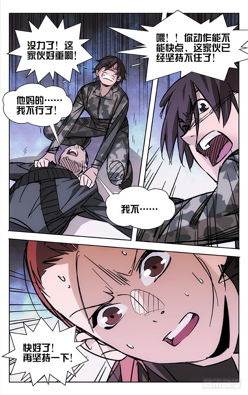 第43话9