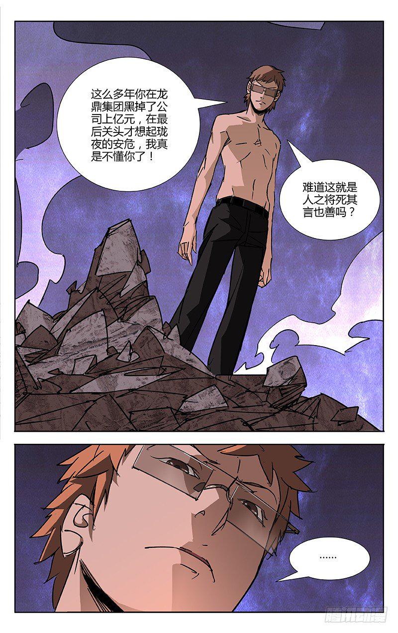 第56话5